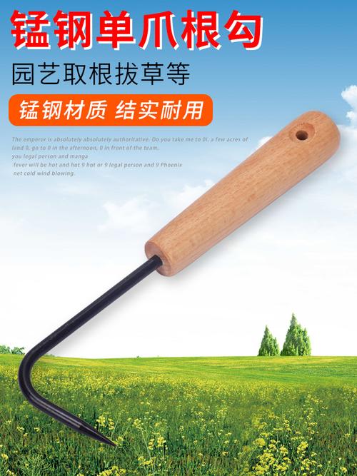匠心独运，深耕园林之美——单爪根钩松土工具的 卓越应用